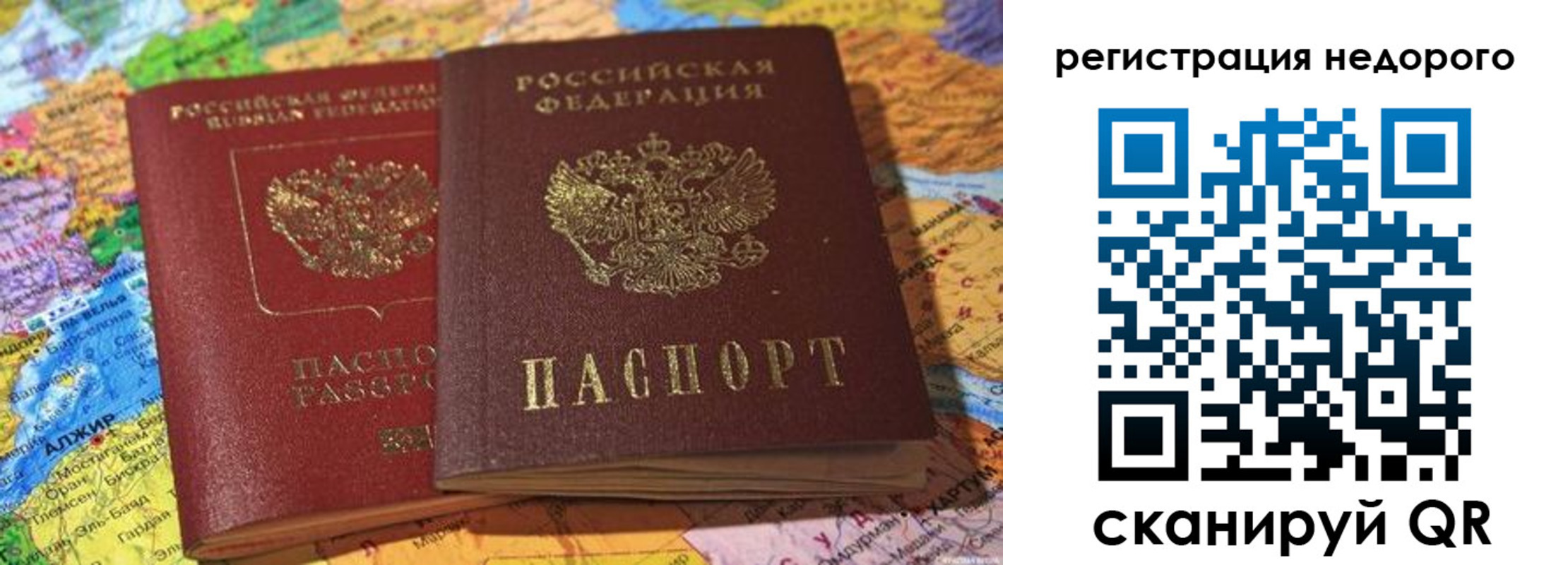 временная регистрация в Воркуте