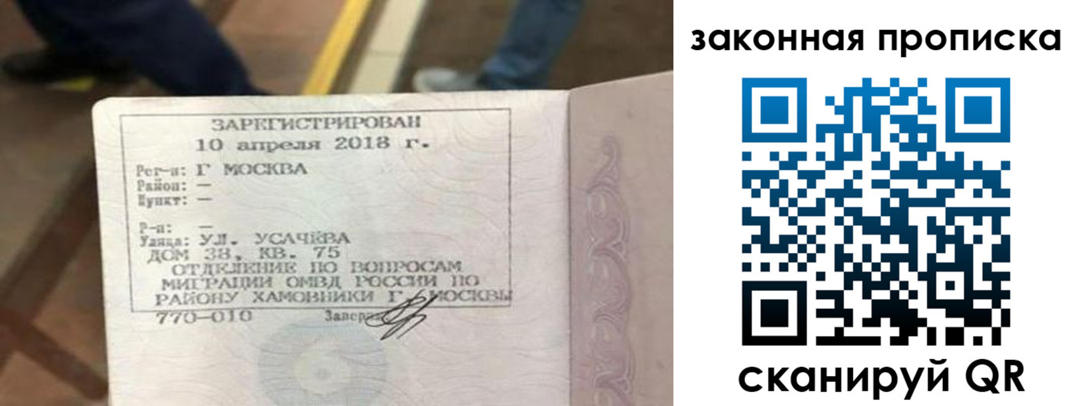 временная регистрация надежно в Воркуте