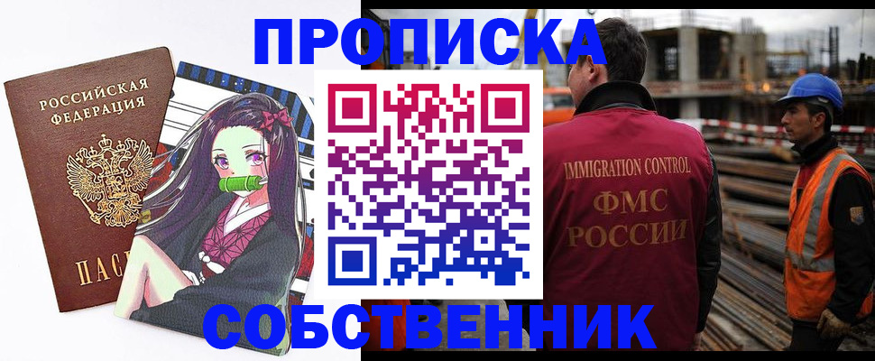 временная регистрация для всех в Воркуте
