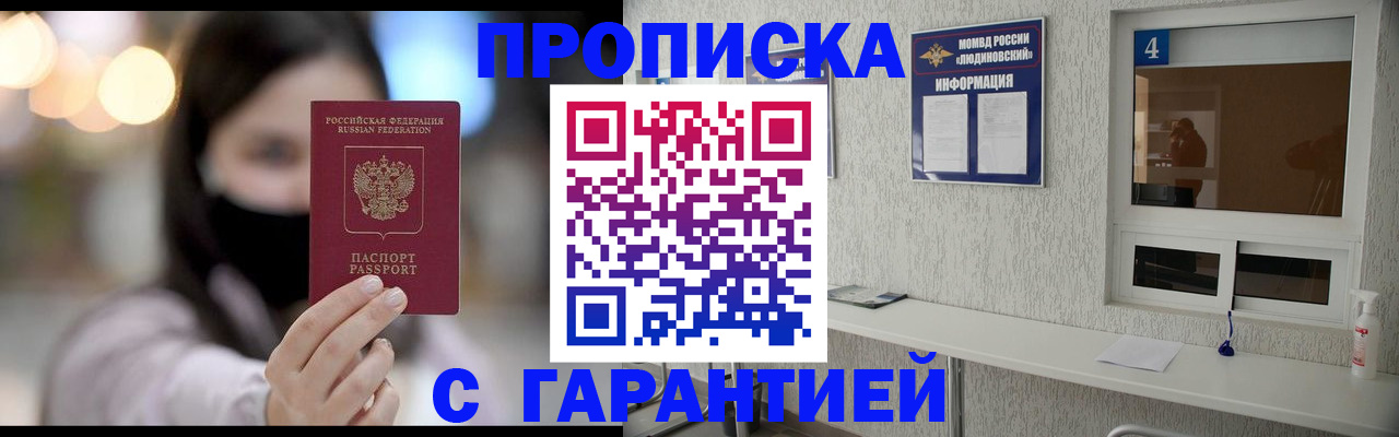 временная регистрация купить в Воркуте