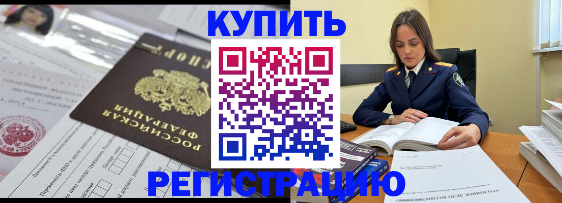 временная регистрация для школы в Воркуте