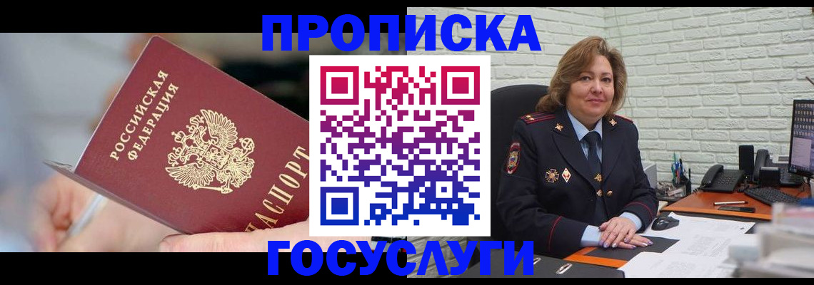 миграционный учет в Воркуте