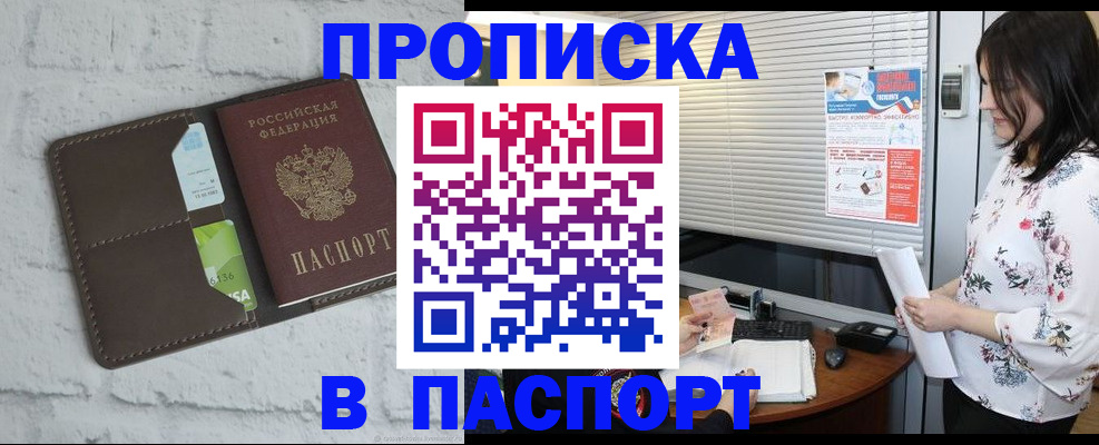 временная регистрация для всех в Воркуте