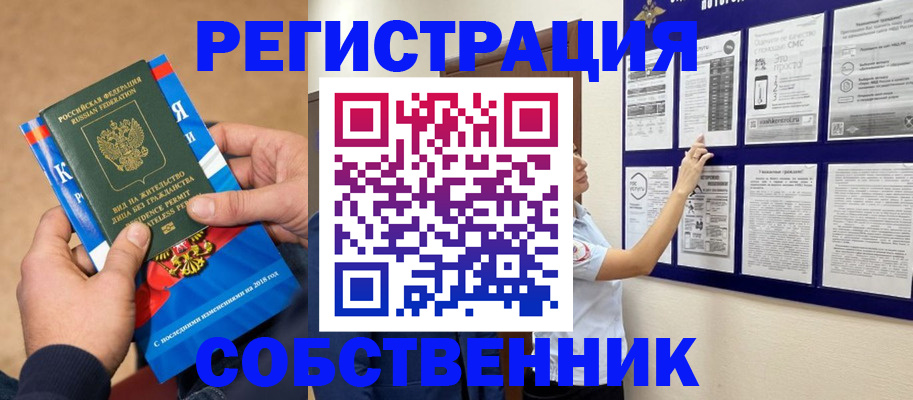 прописка иностранных граждан в Воркуте