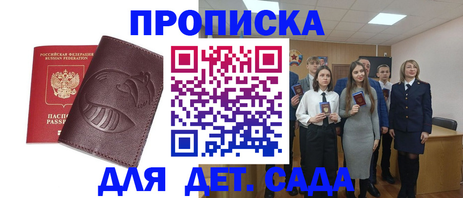 прописка от собственника в Воркуте