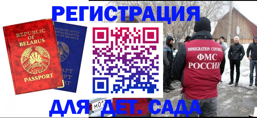 временная регистрация собственник в Воркуте